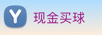 现金买球 Logo